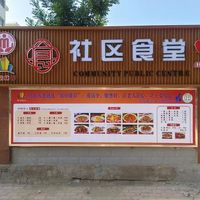 永宁县团结西路街道办事处团结社区老饭桌