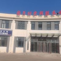 园子村老饭桌