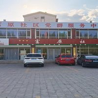 富原社区老年饭桌