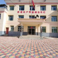 加土乎村互助幸福园