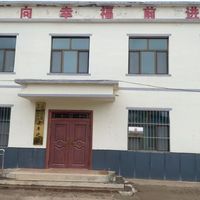 金冲村老年之家