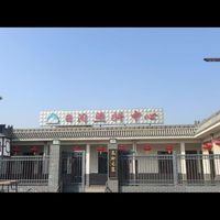 河津市樊村镇西?村居家养老服务中心