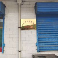 灵石县交口乡南头村幸福小院