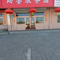 平喜街道泰康里社区养老幸福中心