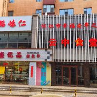 云西街道综合养老服务中心