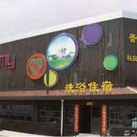 晋中市榆次区华晟咱家智慧社区居家养老服务中心（迎宾）