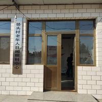 亲和乡晏头村日照点