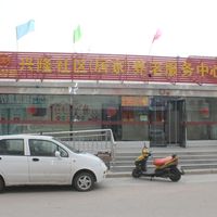 兴隆社区居家养老服务中心