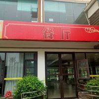 万春镇天乡路社区老年餐桌（天乡养老院）