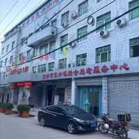 射洪市复兴镇综合为老服务中心