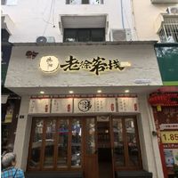 生息坊