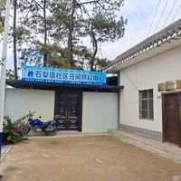 石梨镇石梨社区日间照料中心