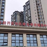 内江经开区社区综合养老服务中心