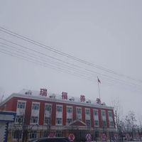 金沟河镇瑞福敬老院