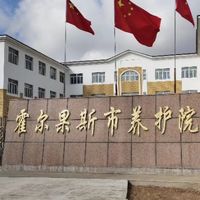 霍尔果斯市静慧缘养老院助餐点