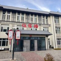 察布查尔县中心敬老院