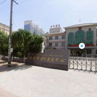 哈密市老年康复中心