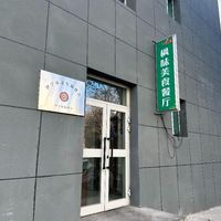 伊犁敬高堂养老产业发展有限公司