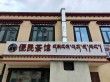 城东呼呼惠民便民茶馆