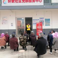 轩家社区宋家河第一居民小组