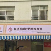 玉村社区矿业医院店