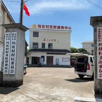 模环乡坞坎村