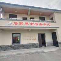 横路办事处贺邵溪村居家养老服务中心