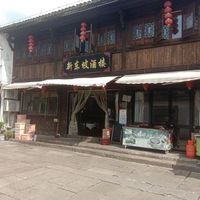 海宁市盐官镇东波酒楼