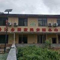 岭洋乡居家养老服务中心