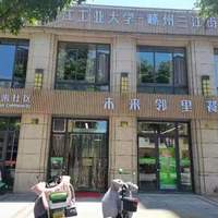 绍兴颐倍康养老服务有限公司嵊州分公司