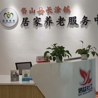 长涂镇示范型居家养老服务中心