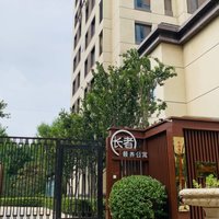 新绎来康郡(廊坊)商业运营管理有限公司