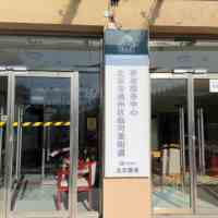 通州区临河里街道养老服务中心