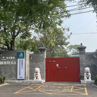 丰台区方庄街道（乡镇）养老服务中心