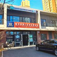 昌平区回龙观街道养老服务中心